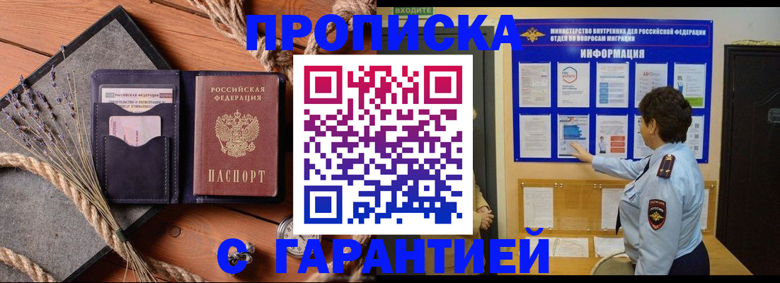 временная регистрация в Североуральске