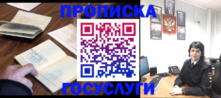временная регистрация поиск в Североуральске