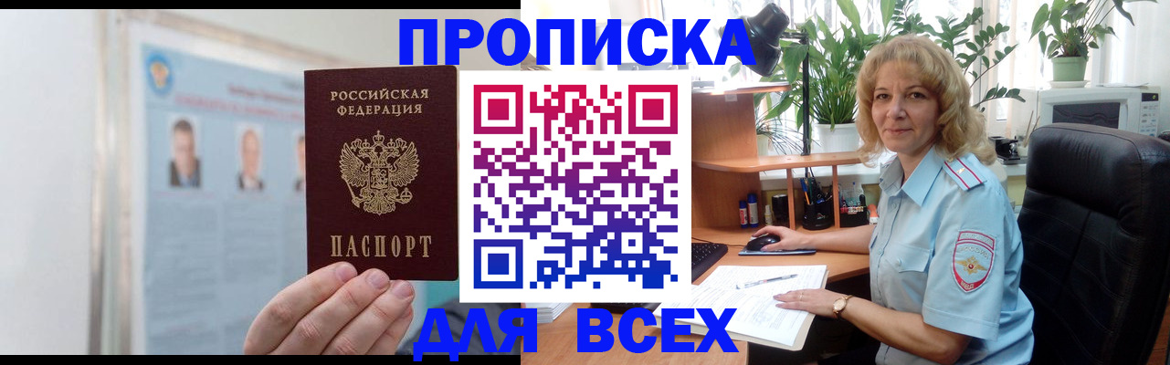 временная регистрация поиск в Североуральске